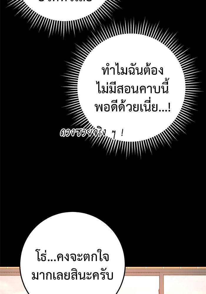ราชินีนักบู๊ - หน้า 116