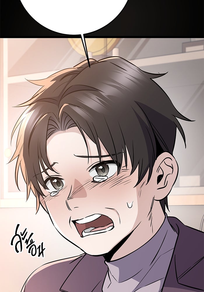 ราชินีนักบู๊ - หน้า 119