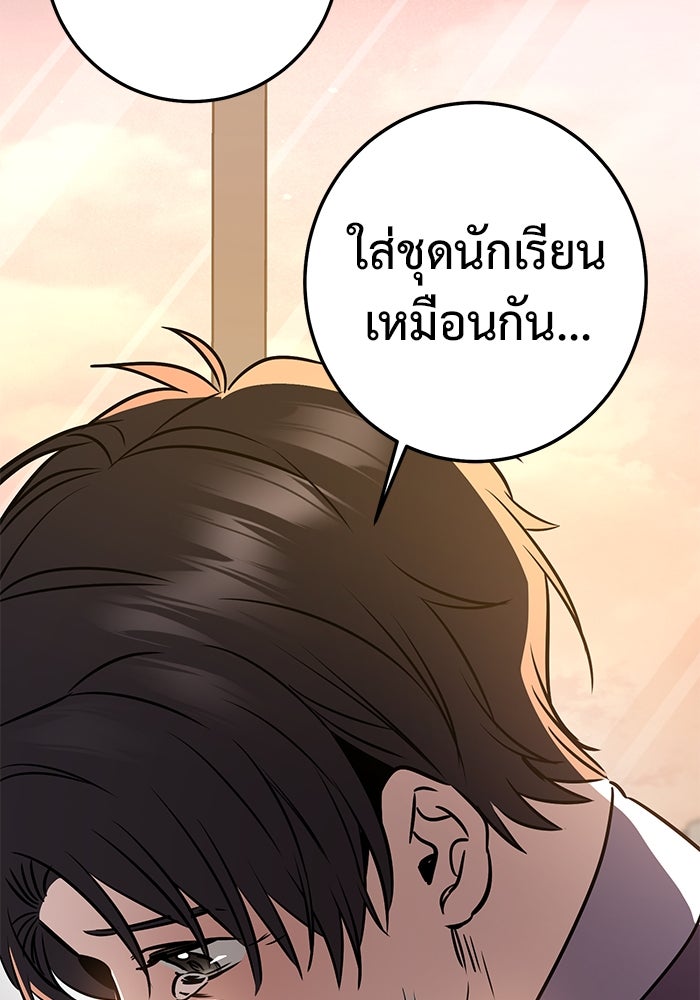 ราชินีนักบู๊ - หน้า 123