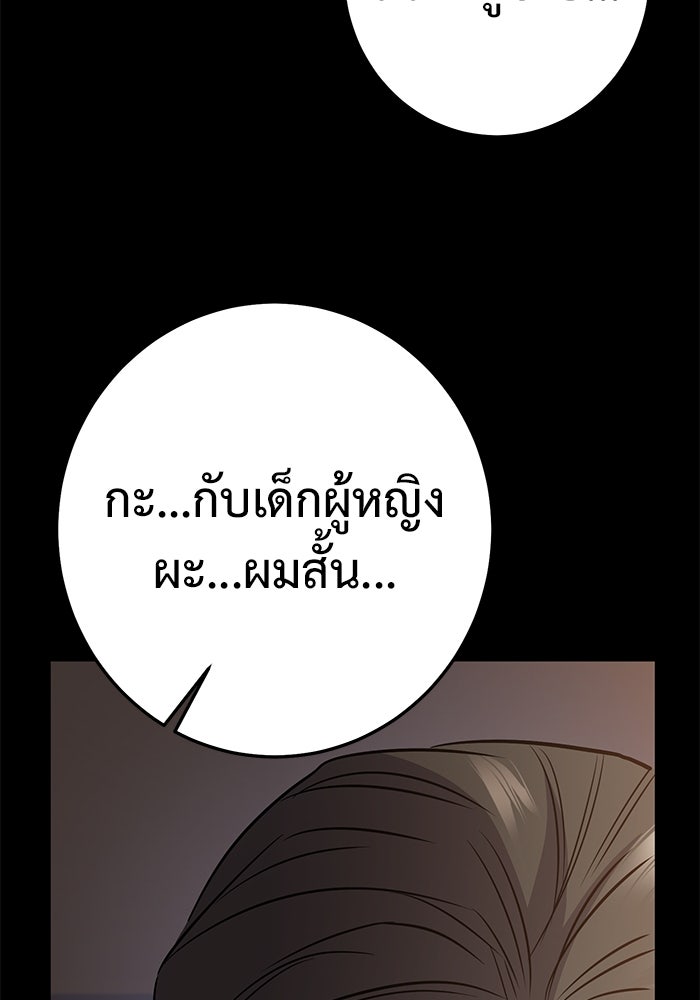 ราชินีนักบู๊ - หน้า 125