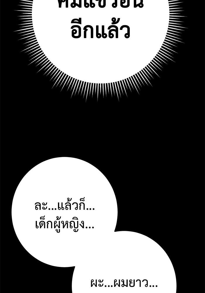ราชินีนักบู๊ - หน้า 127