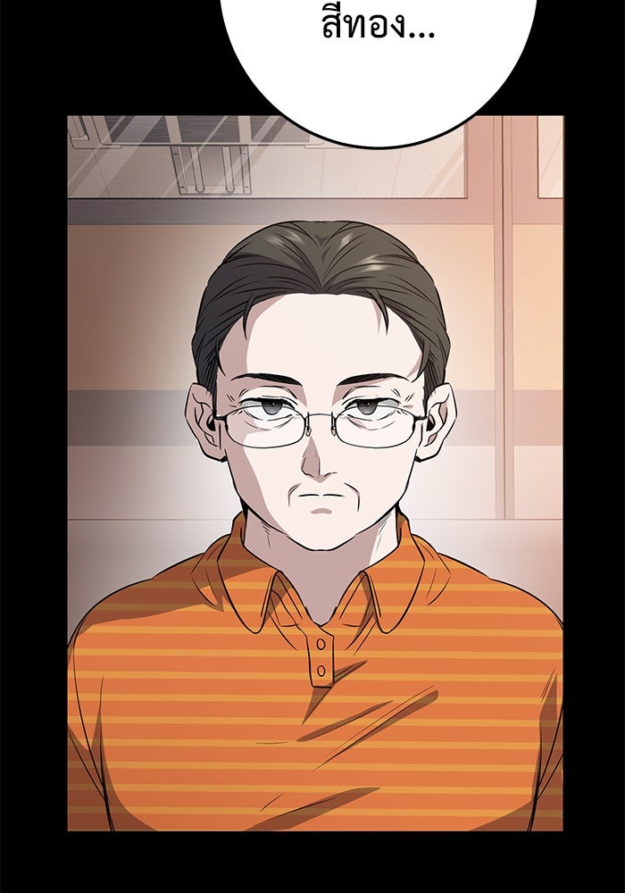 ราชินีนักบู๊ - หน้า 128