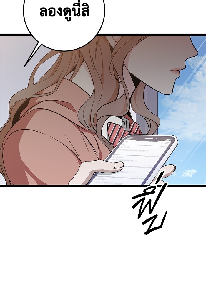 ราชินีนักบู๊ - หน้า 13