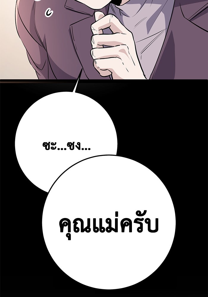 ราชินีนักบู๊ - หน้า 134