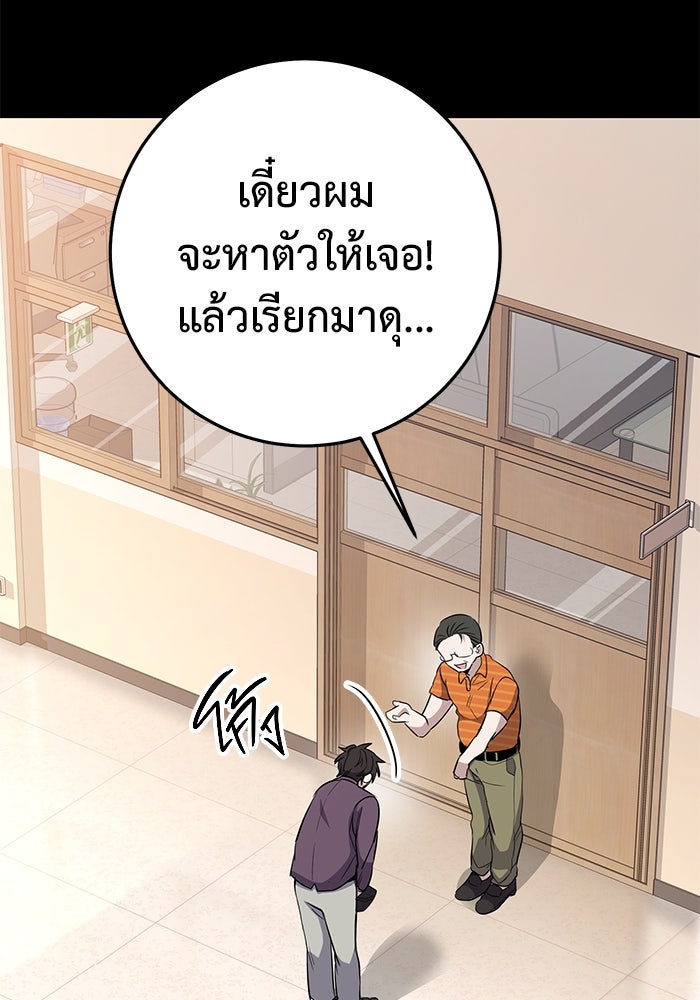 ราชินีนักบู๊ - หน้า 141