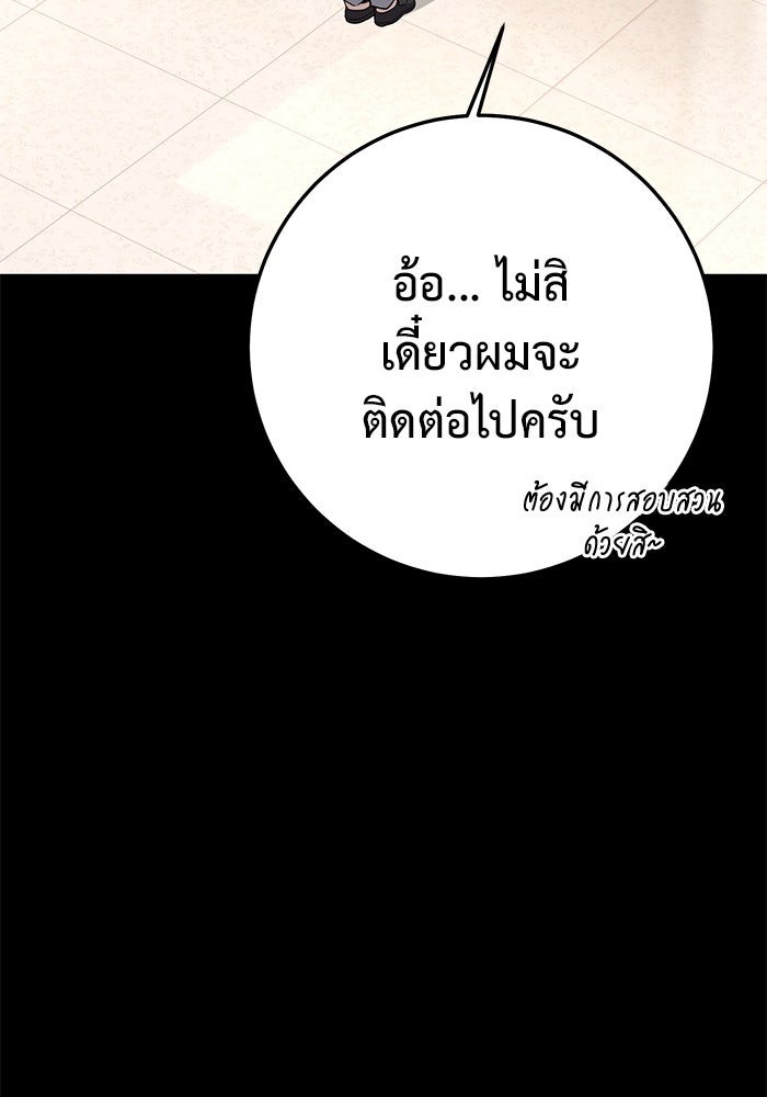 ราชินีนักบู๊ - หน้า 142