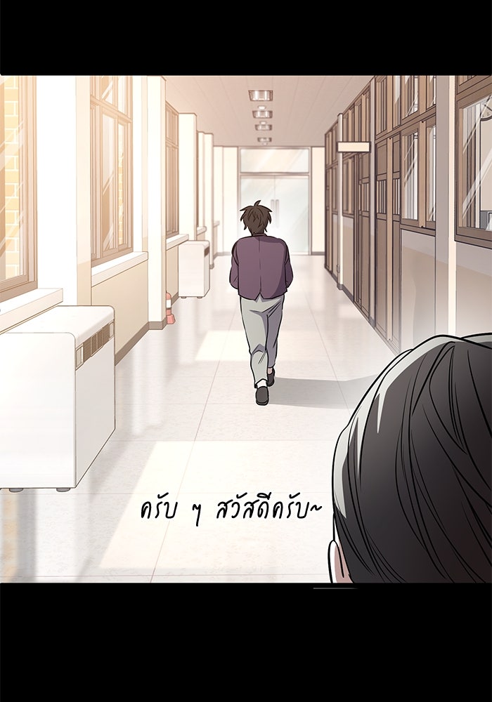 ราชินีนักบู๊ - หน้า 143