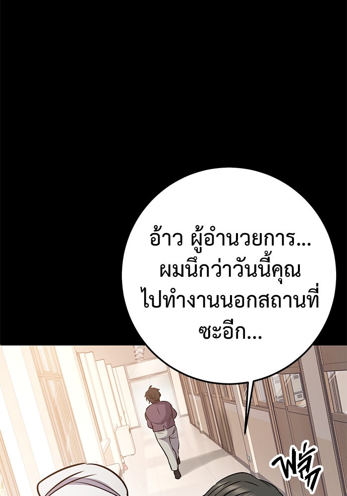 ราชินีนักบู๊ - หน้า 149