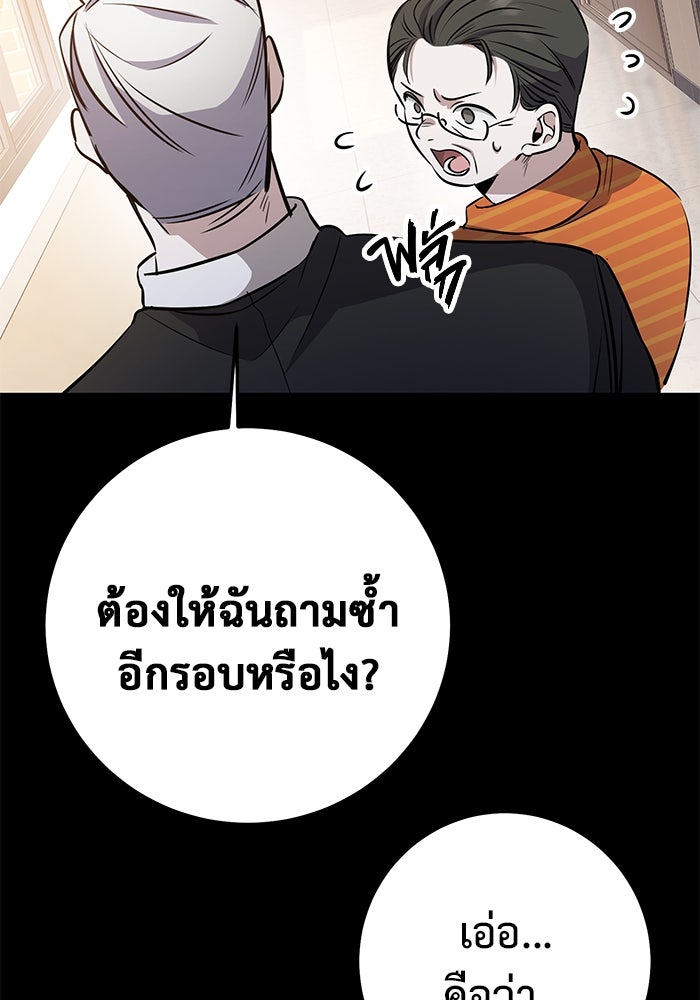 ราชินีนักบู๊ - หน้า 150