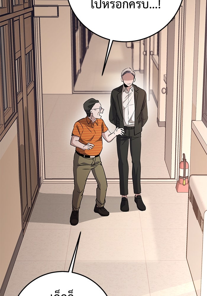 ราชินีนักบู๊ - หน้า 153