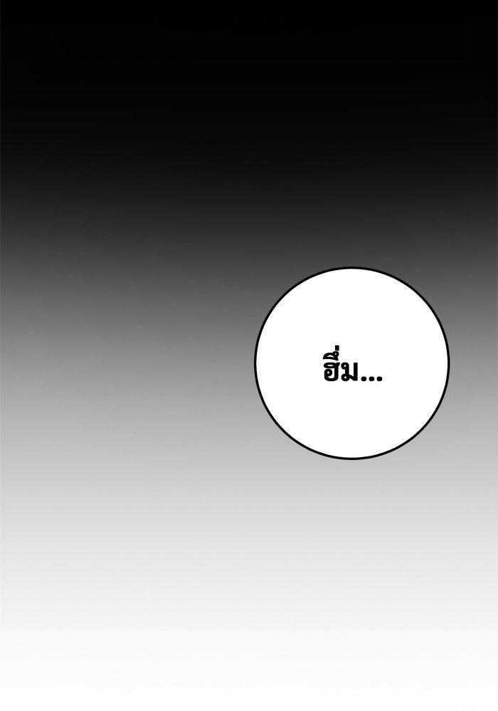 ราชินีนักบู๊ - หน้า 156