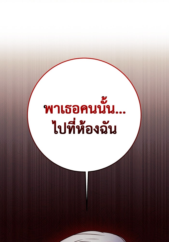 ราชินีนักบู๊ - หน้า 157