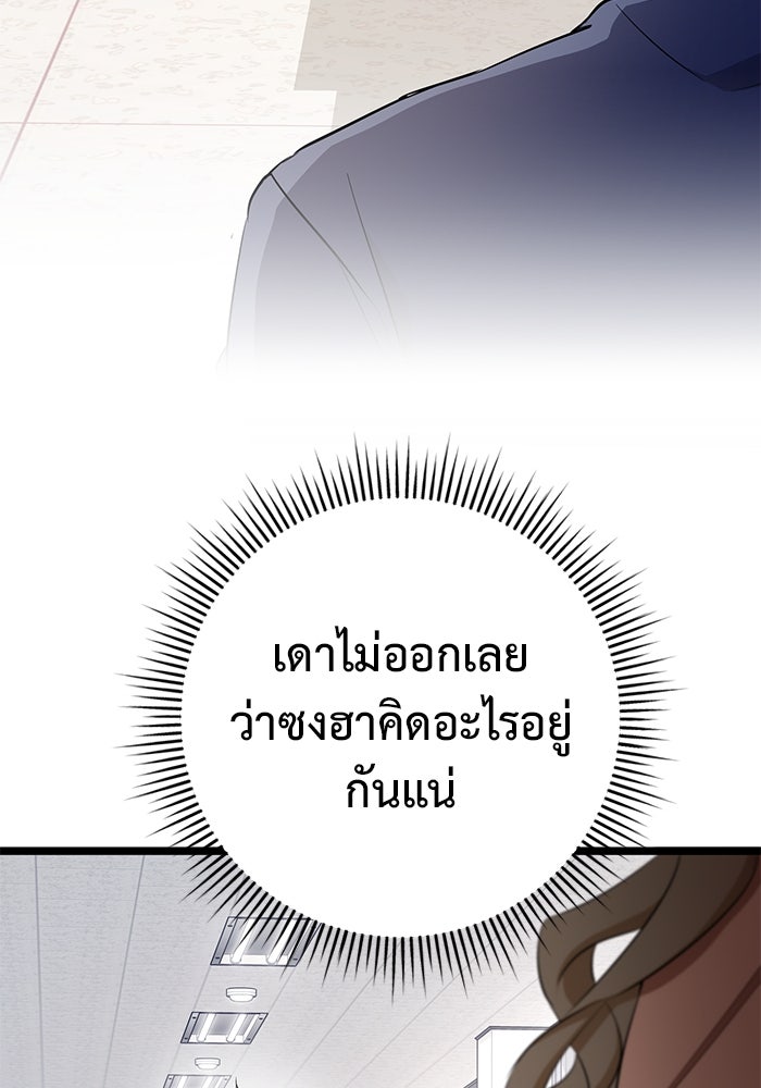 ราชินีนักบู๊ - หน้า 19