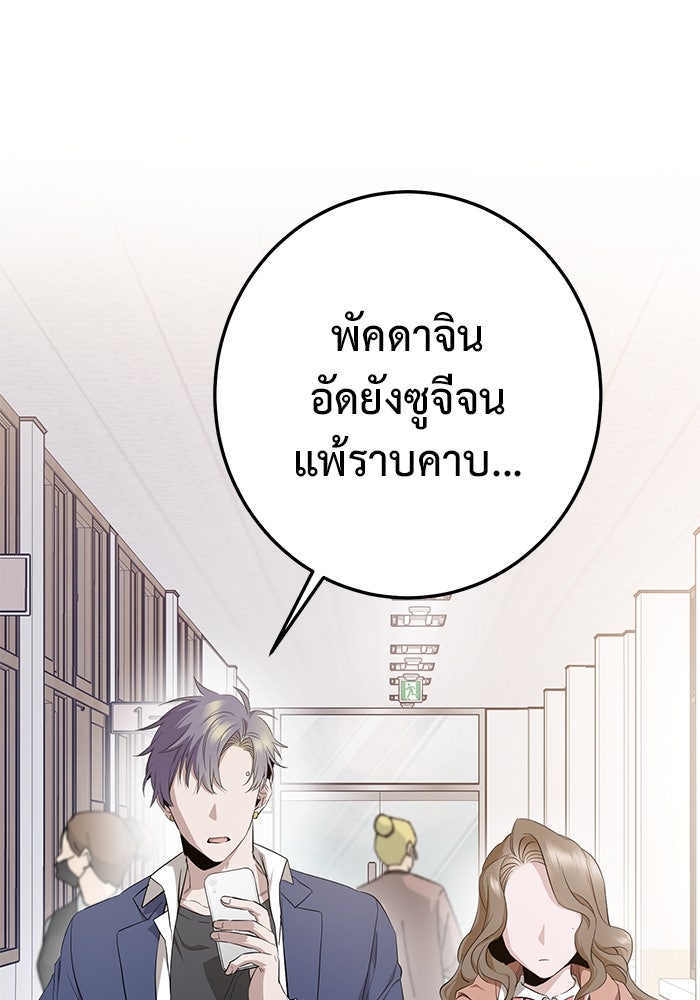 ราชินีนักบู๊ - หน้า 2