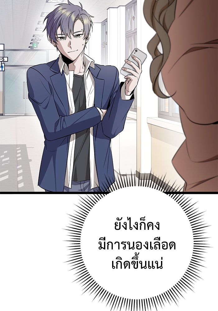 ราชินีนักบู๊ - หน้า 20