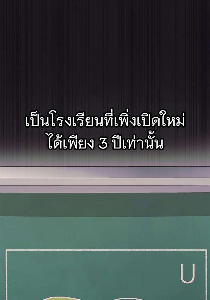 ราชินีนักบู๊ - หน้า 38
