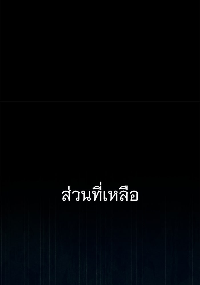 ราชินีนักบู๊ - หน้า 45