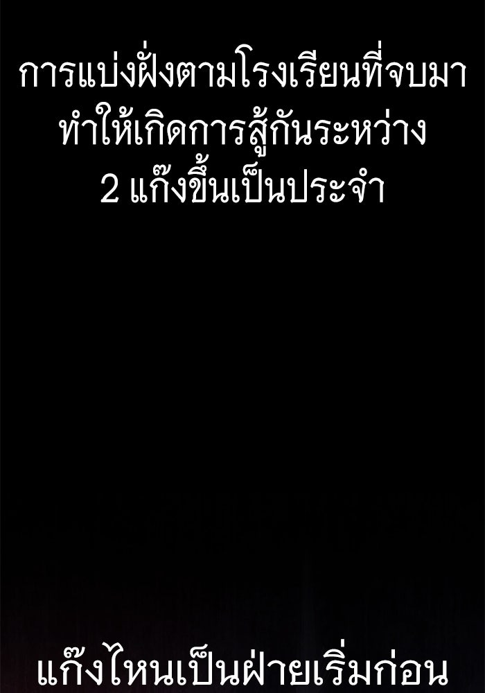 ราชินีนักบู๊ - หน้า 51