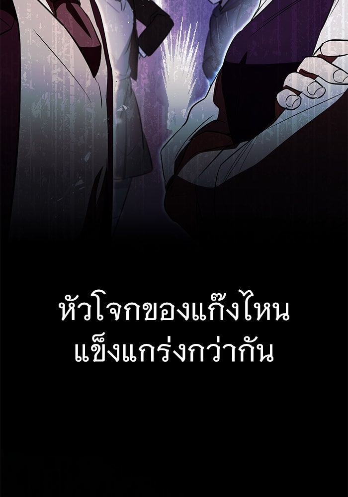 ราชินีนักบู๊ - หน้า 53