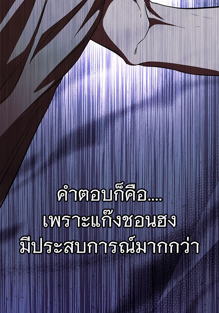 ราชินีนักบู๊ - หน้า 55