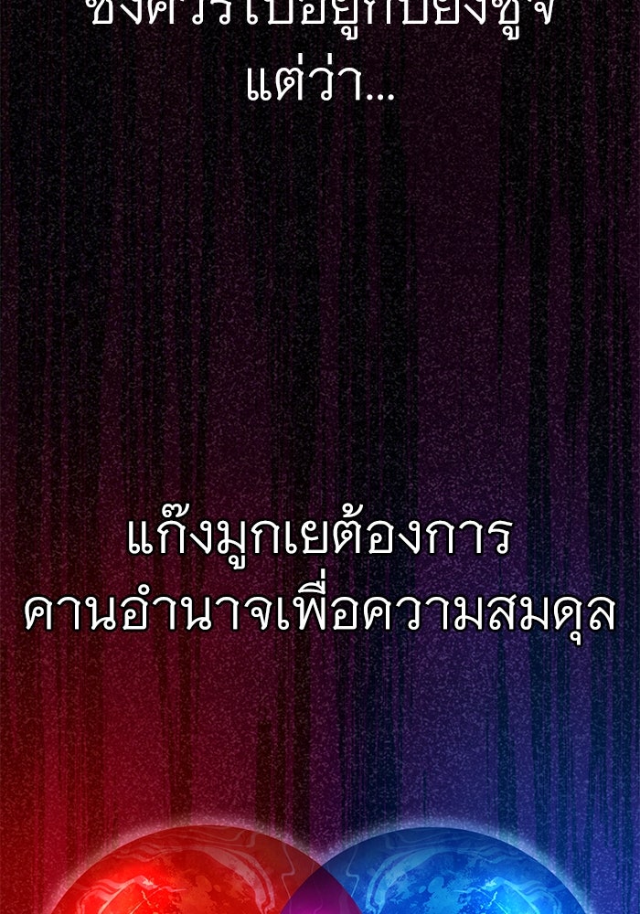 ราชินีนักบู๊ - หน้า 71