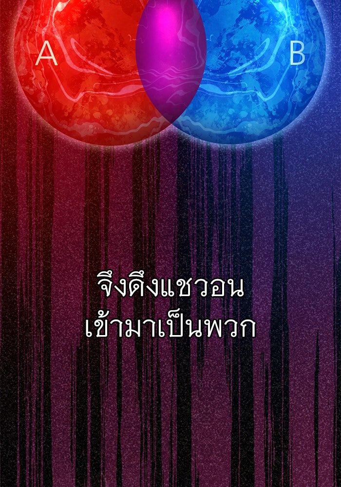 ราชินีนักบู๊ - หน้า 72