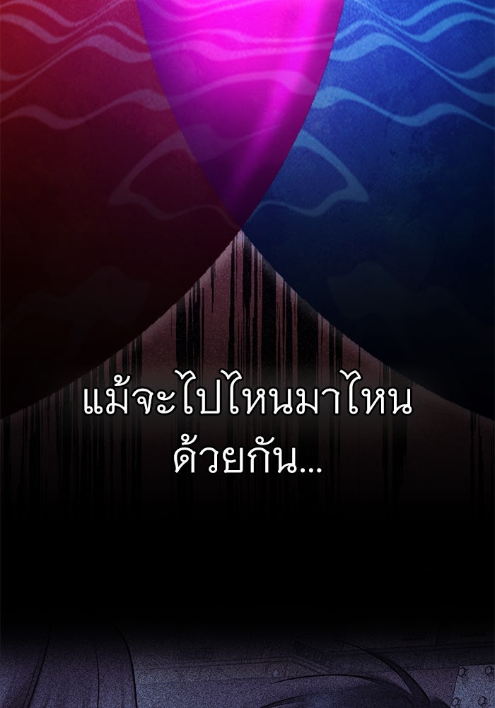 ราชินีนักบู๊ - หน้า 74