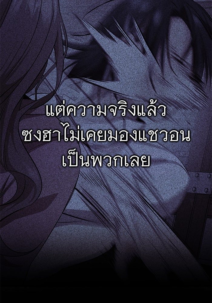 ราชินีนักบู๊ - หน้า 75