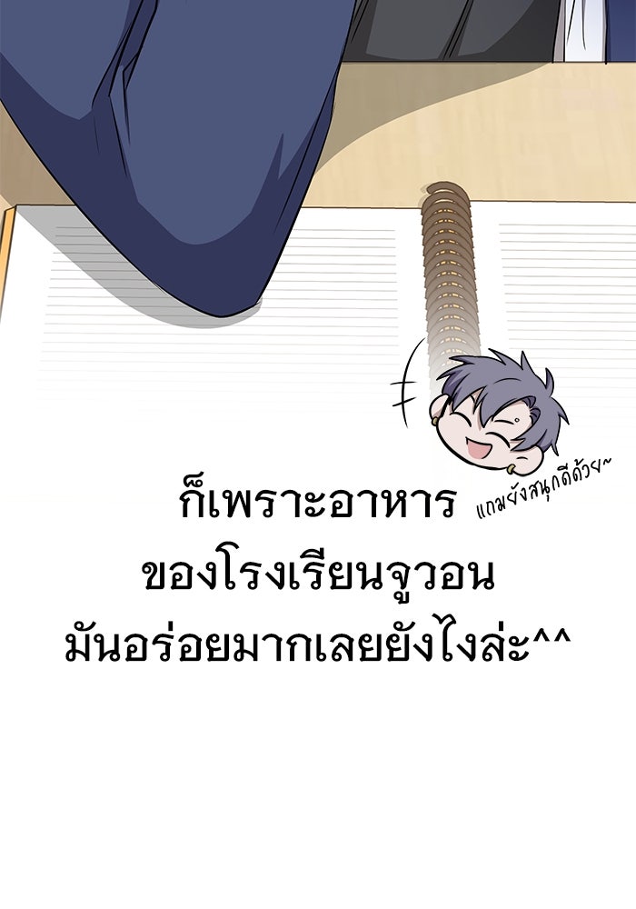 ราชินีนักบู๊ - หน้า 78