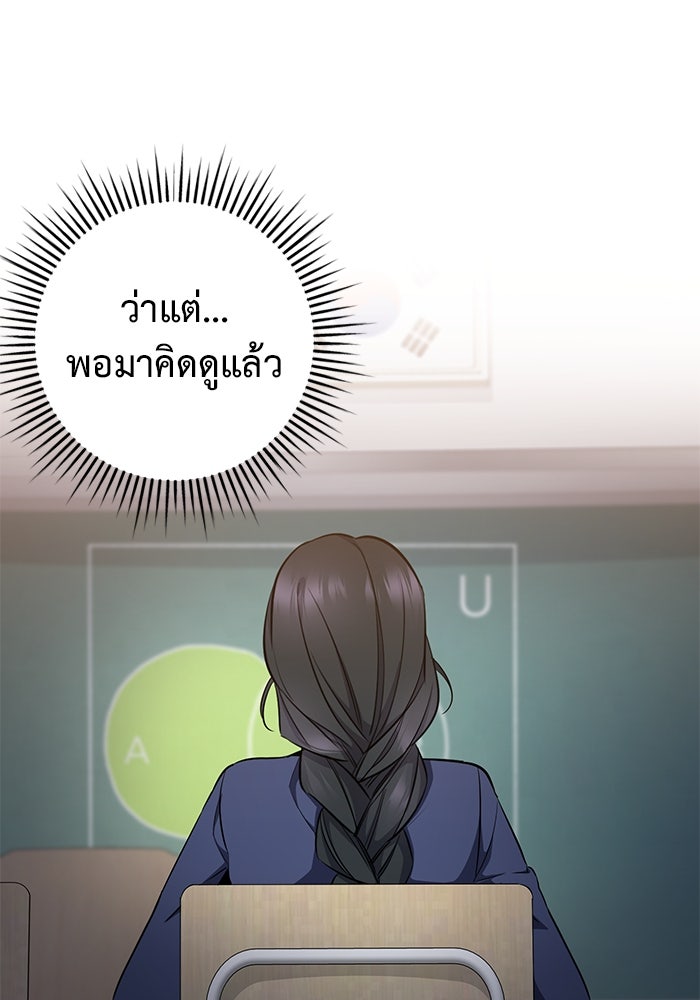 ราชินีนักบู๊ - หน้า 79
