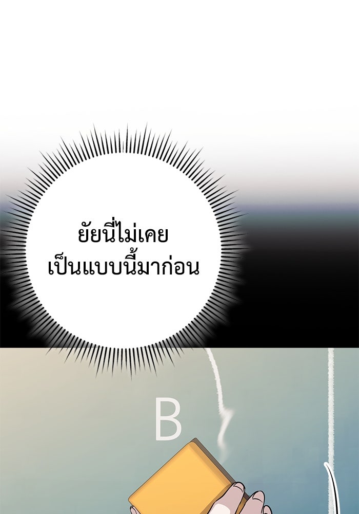 ราชินีนักบู๊ - หน้า 87