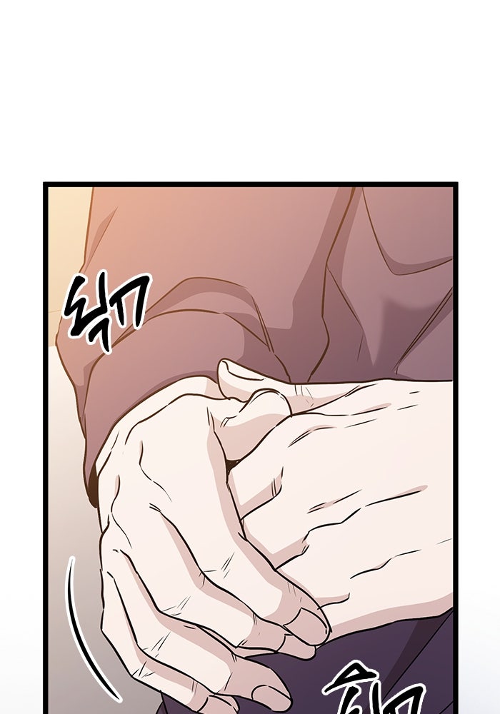 ราชินีนักบู๊ - หน้า 95