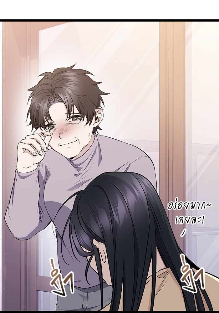 ราชินีนักบู๊ - หน้า 103