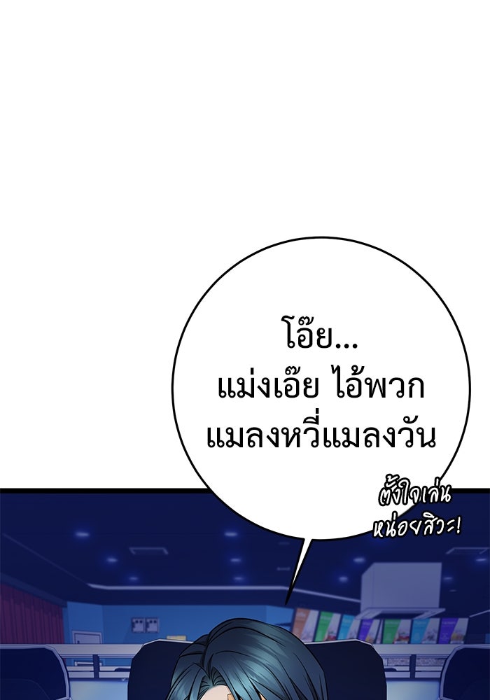 ราชินีนักบู๊ - หน้า 109