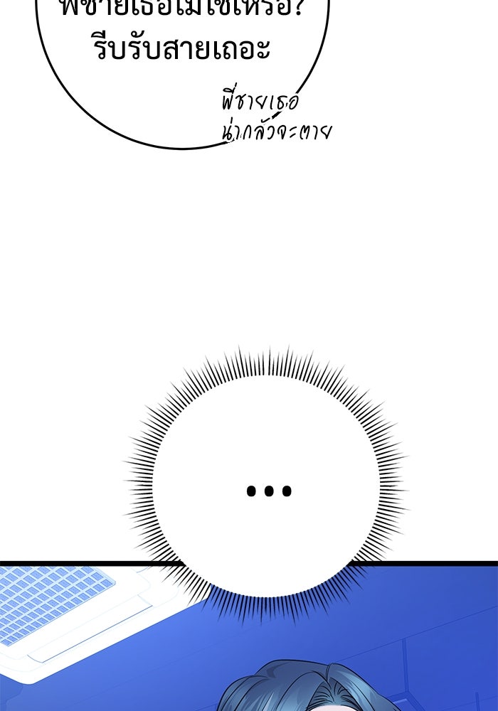 ราชินีนักบู๊ - หน้า 114