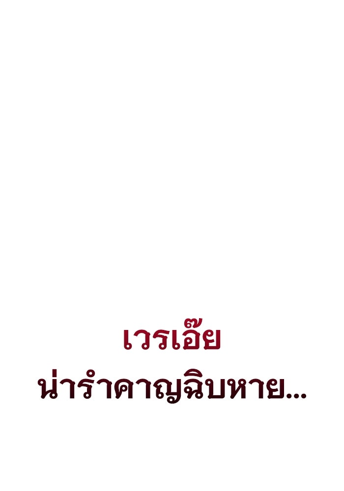 ราชินีนักบู๊ - หน้า 119