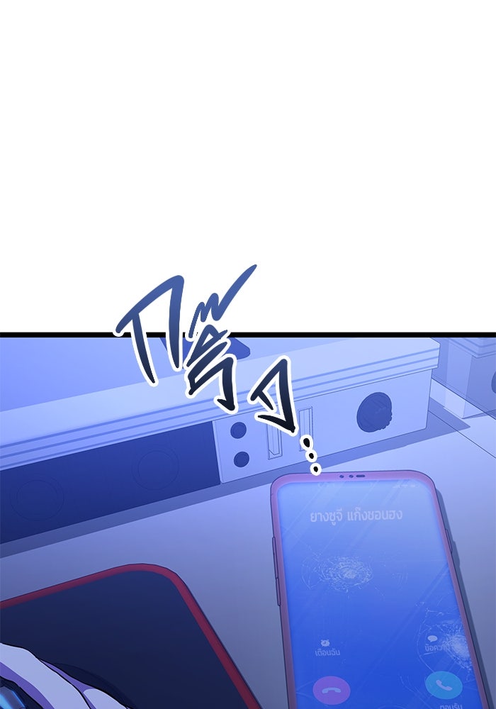 ราชินีนักบู๊ - หน้า 120