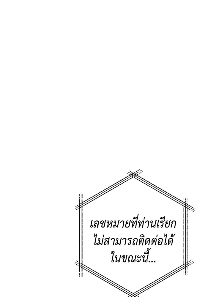 ราชินีนักบู๊ - หน้า 123