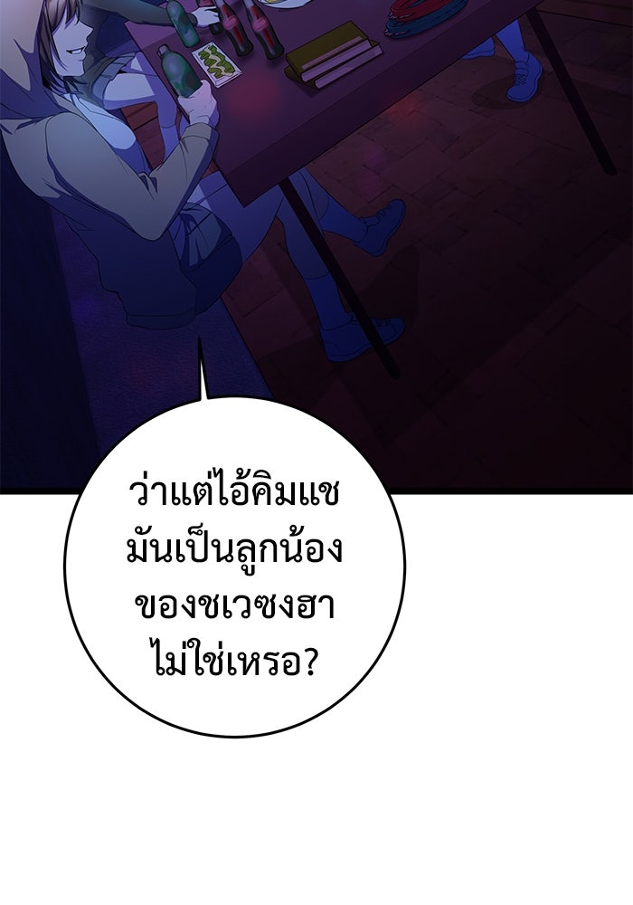 ราชินีนักบู๊ - หน้า 125