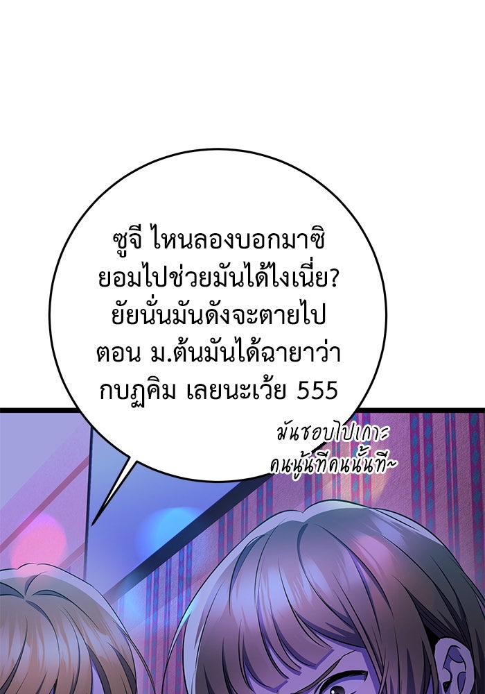 ราชินีนักบู๊ - หน้า 126