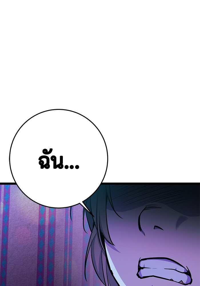 ราชินีนักบู๊ - หน้า 129