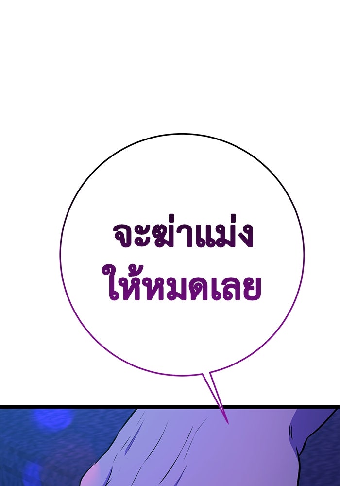 ราชินีนักบู๊ - หน้า 131
