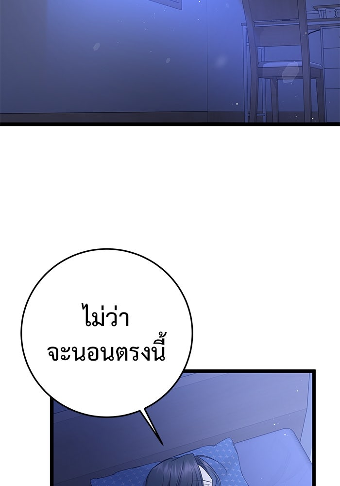 ราชินีนักบู๊ - หน้า 135