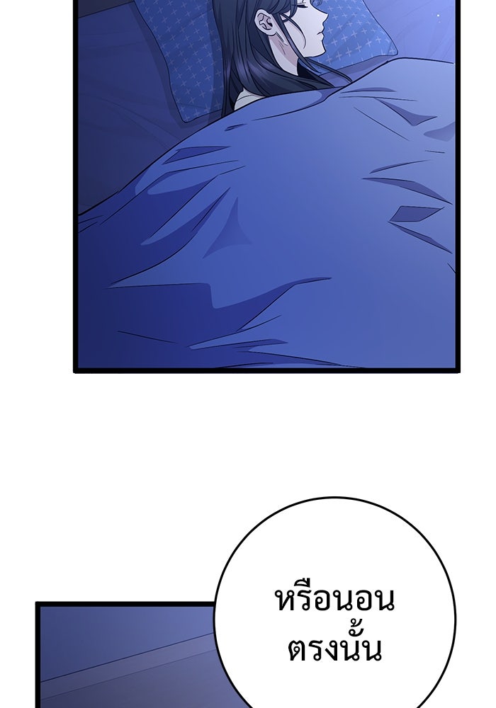 ราชินีนักบู๊ - หน้า 136