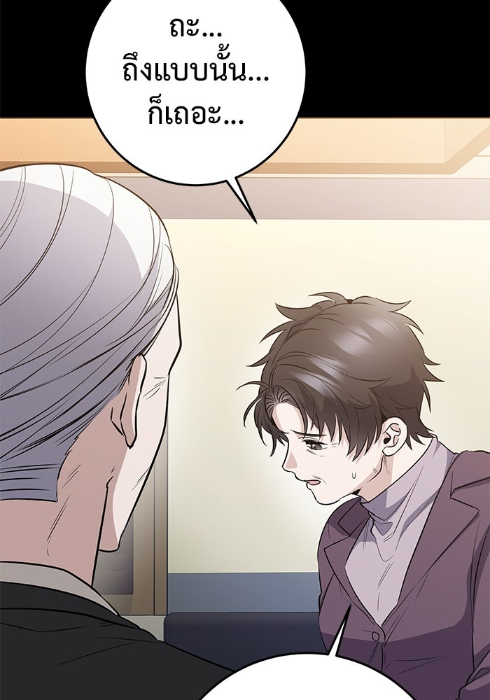 ราชินีนักบู๊ - หน้า 14