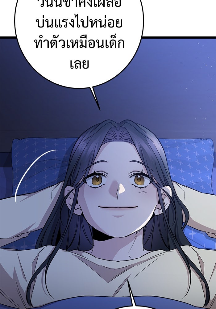 ราชินีนักบู๊ - หน้า 140