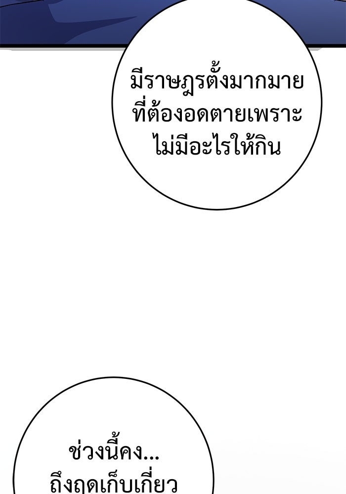 ราชินีนักบู๊ - หน้า 141