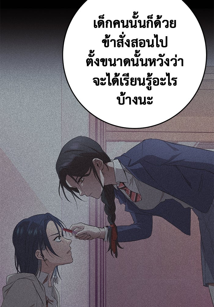 ราชินีนักบู๊ - หน้า 149