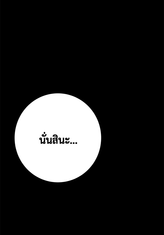 ราชินีนักบู๊ - หน้า 151