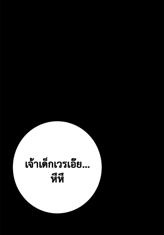 ราชินีนักบู๊ - หน้า 153